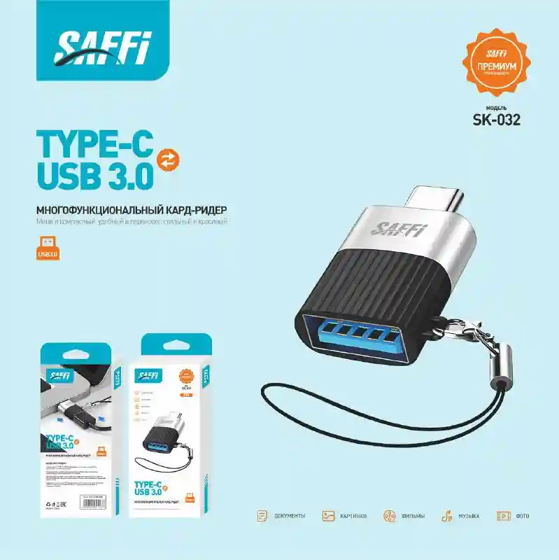 Кард-ридер Type-C USB 3.0