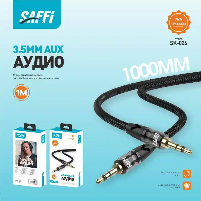 Кабель AUX 3.5 мм (1 м) 27458