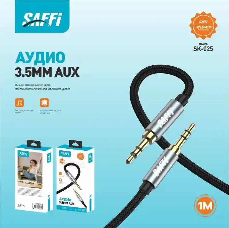 Кабель AUX 3.5 мм (Премиум) 27459