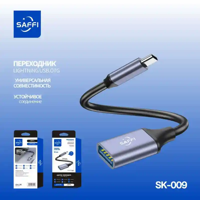 SAFFI Переходник Lightning USB OTG Type-C 27472