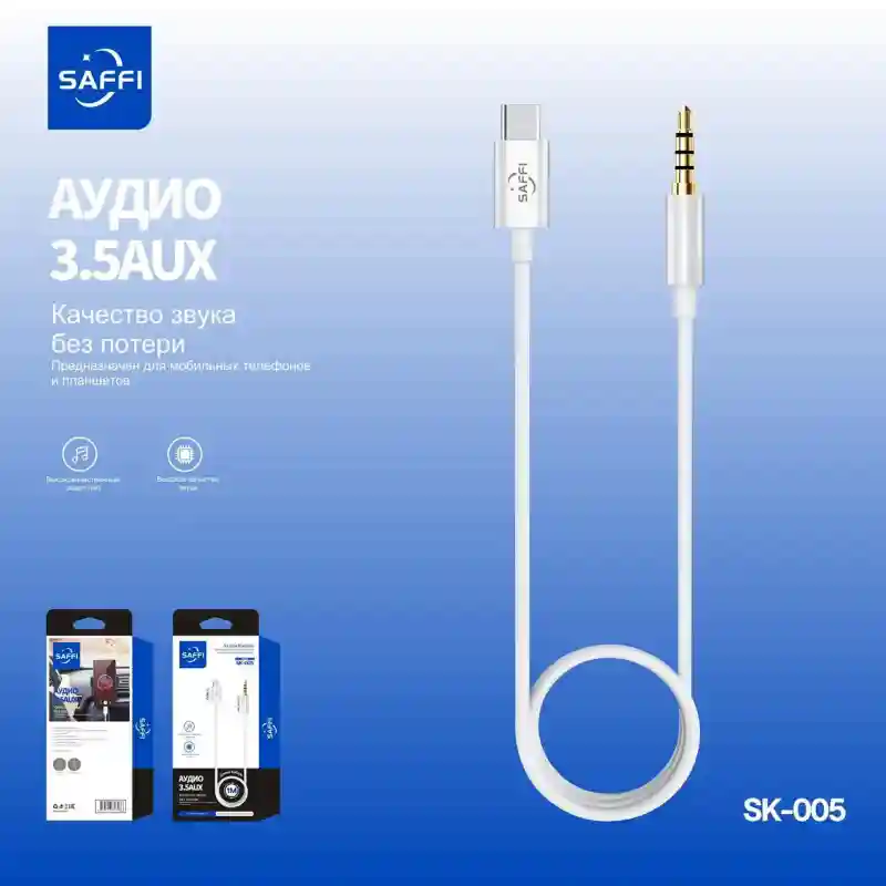 SAFFI Аудио кабель 3.5 AUX Type-C (Белый) 27477