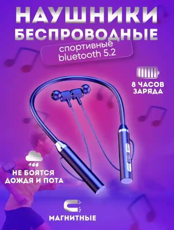 Беспроводные наушники с вибрацией 27482