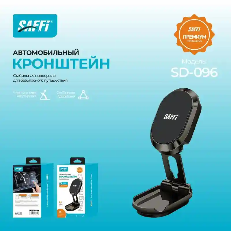Магнитный автомобильный кронштейн (усиленный) 27509