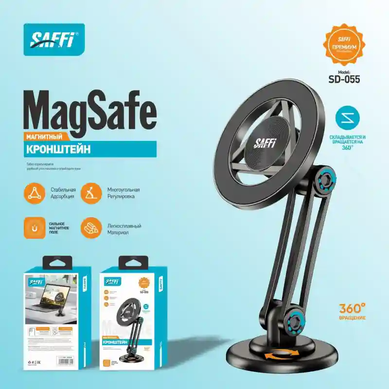 Магнитный кронштейн MagSafe SAFFI SD-055 27537