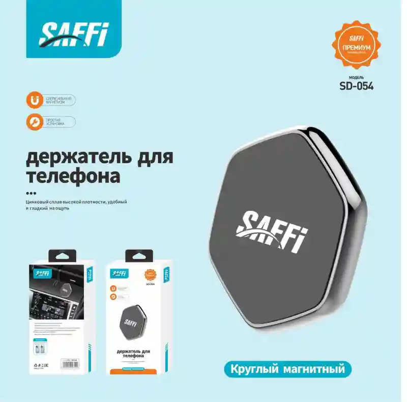 Держатель для телефона SAFFI SD-054 27538