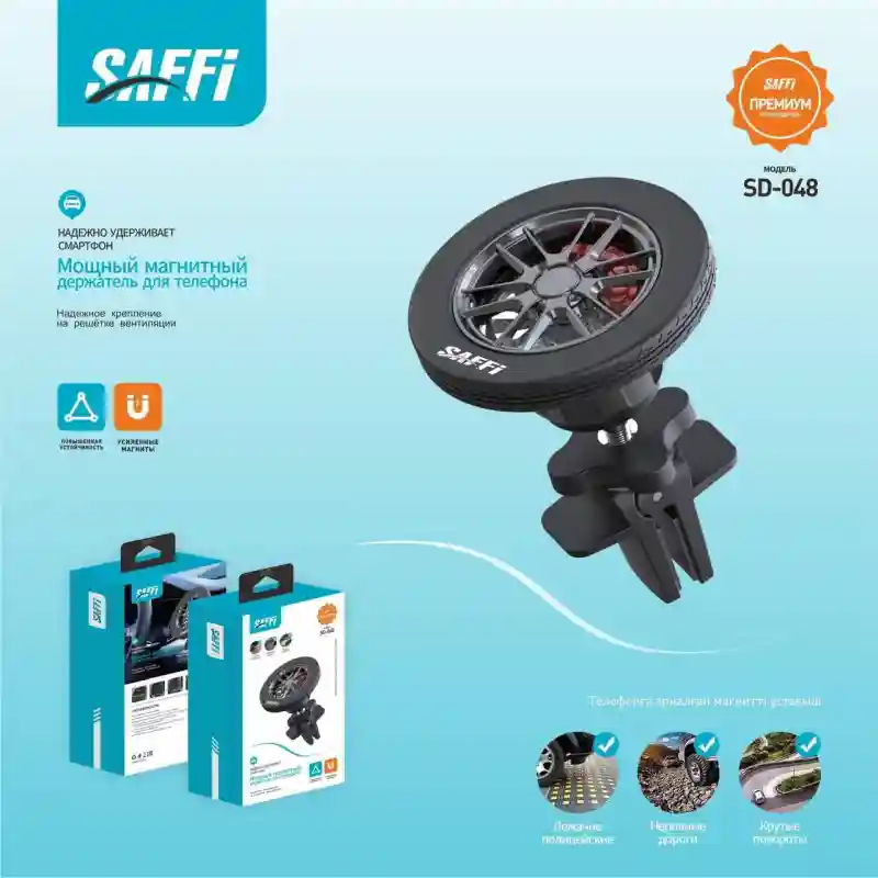 Магнитный держатель для телефона 'Колесо' SAFFI SD-048 27544