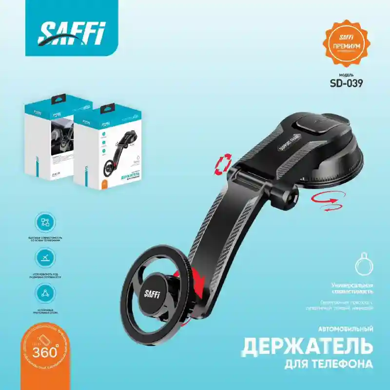 Автомобильный держатель для телефона SAFFI SD-039 27552