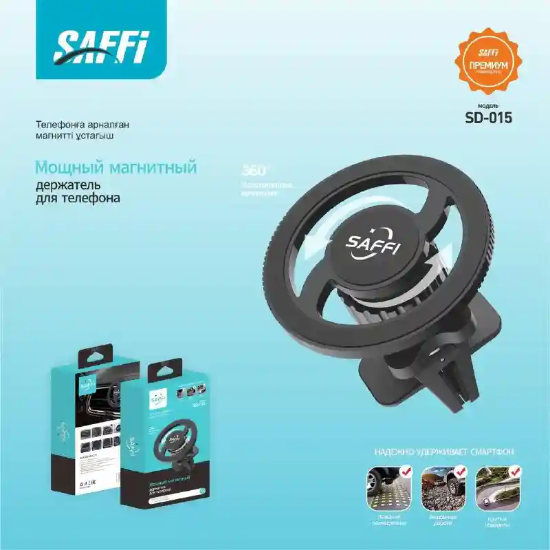 Магнитный держатель для телефона SAFFI SD-015 27574