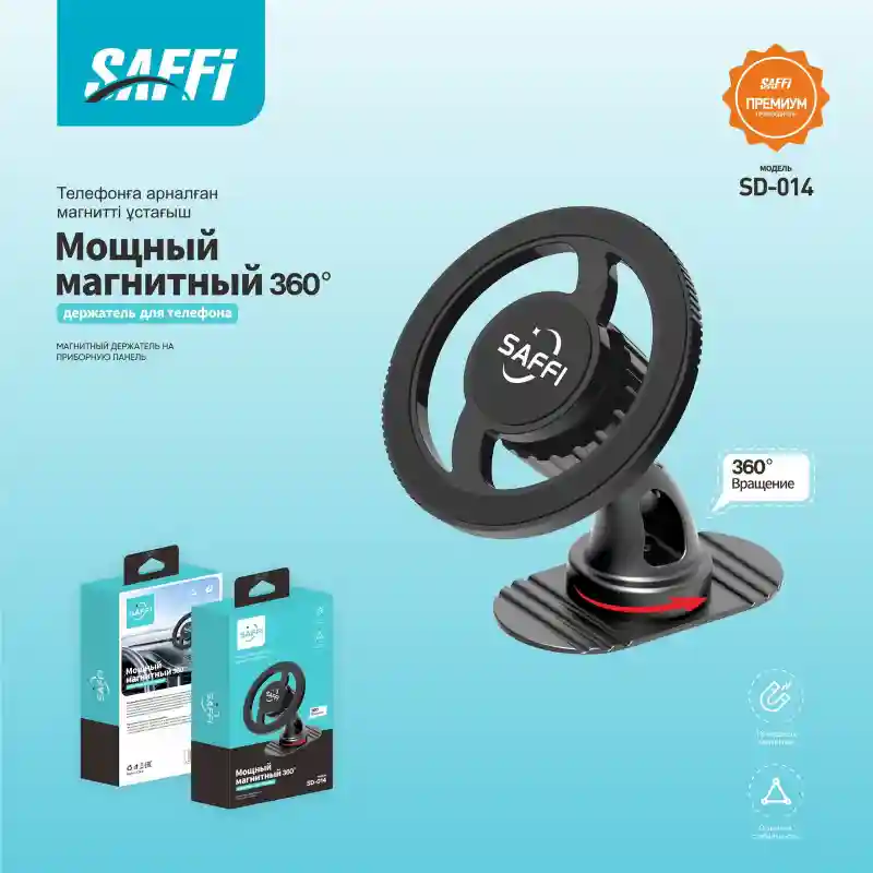 Магнитный держатель для телефона SAFFI SD-014 27575
