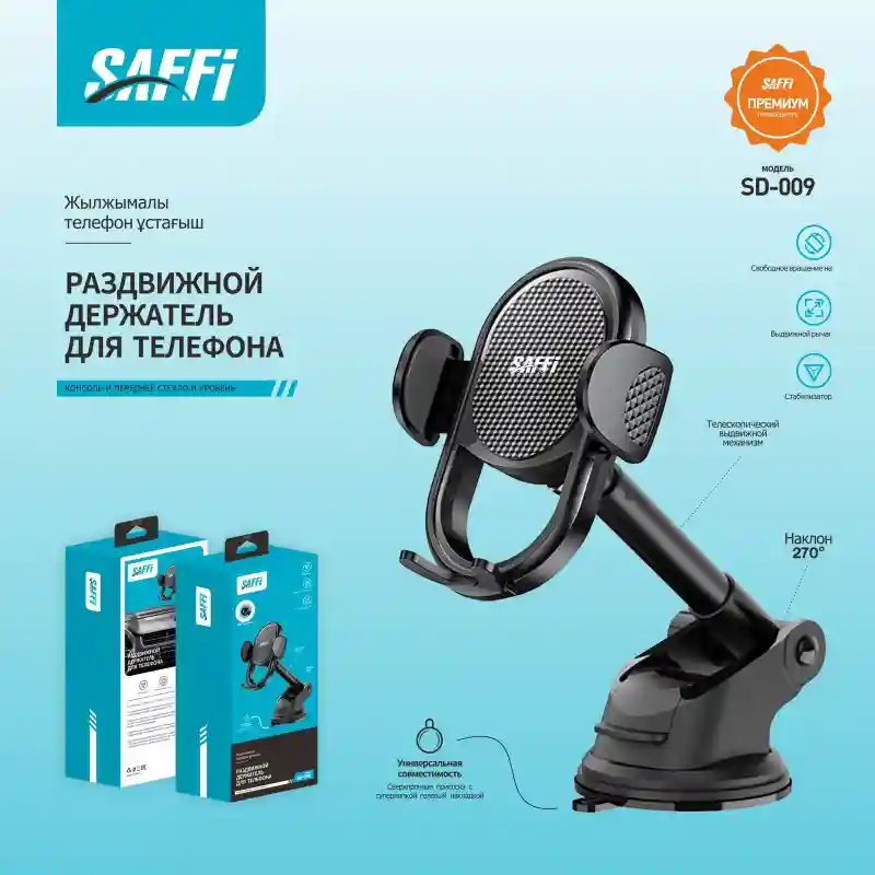 Раздвижной держатель для телефона SAFFI SD-009 27580