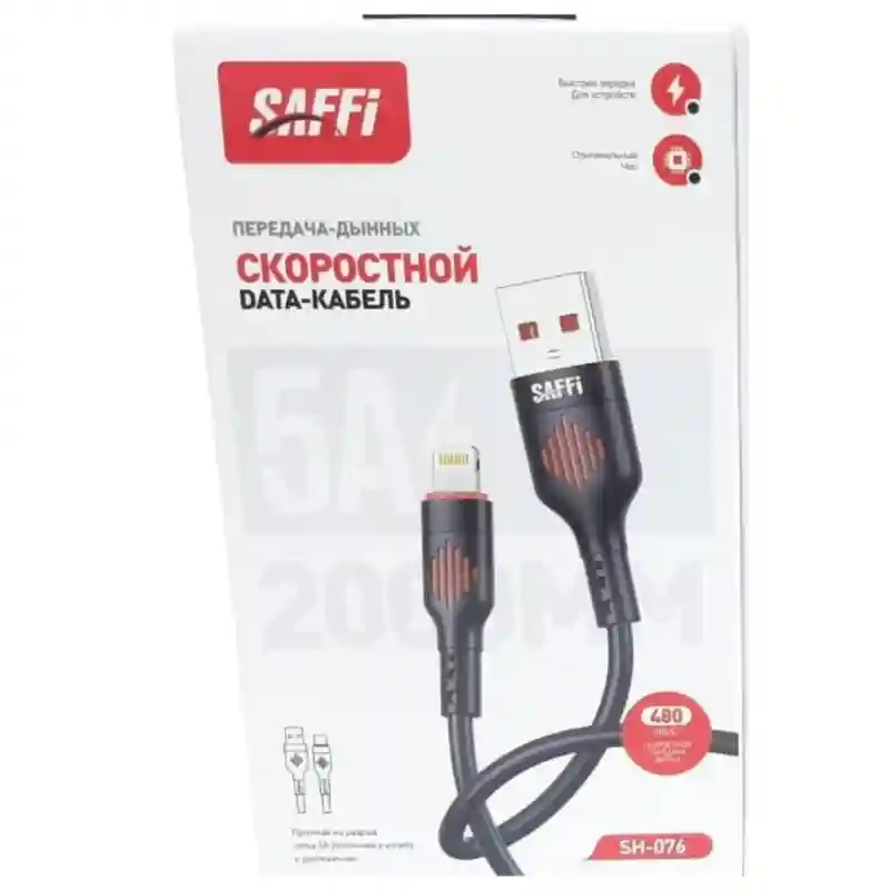 Кабель Saffi Lightning 2000мм SAFFI SH-076 27656