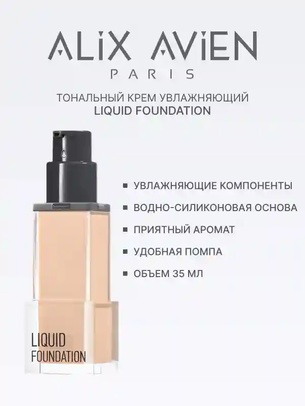 Тональный крем Anti-Aging Foundation, Тон 51 Seashell 27884