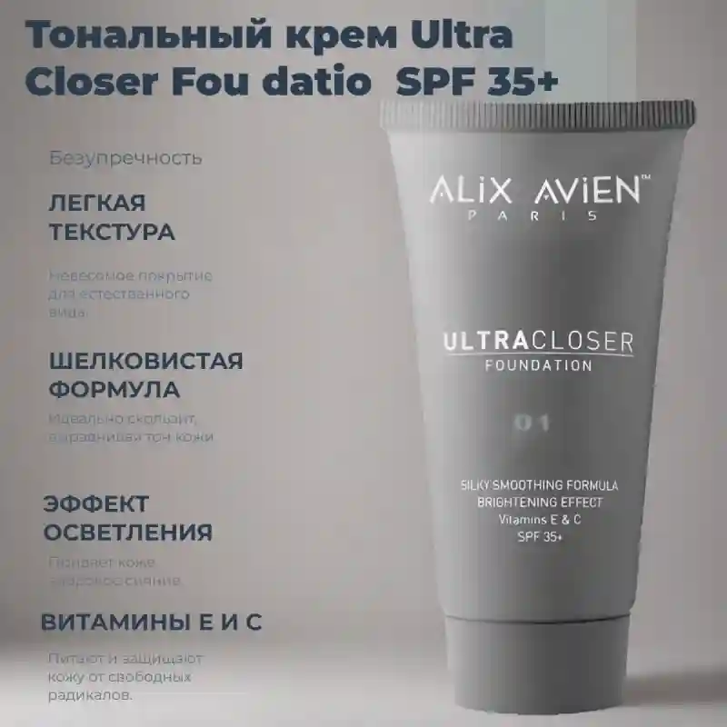 Тональный крем Ultra Closer Foundation SPF 35+ 27885