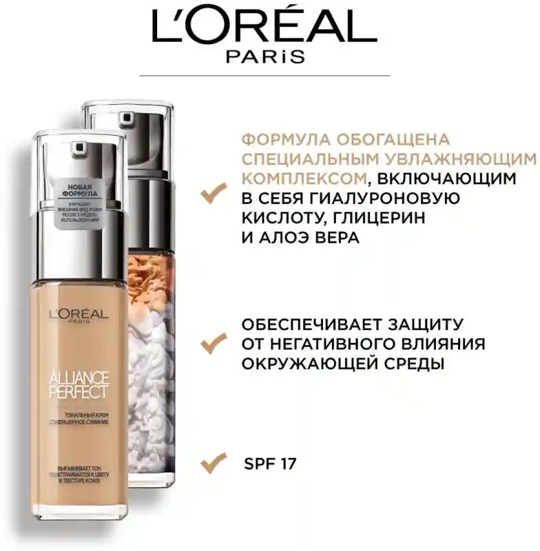 L'Oreal Paris Alliance Perfect тональный крем 27904
