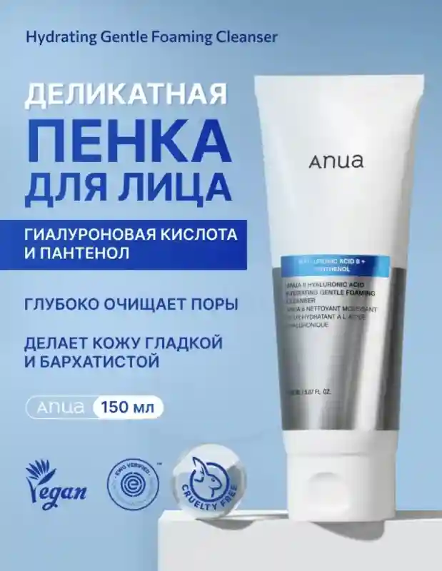 Anua Hydrating Gentle Foaming Cleanser 27912