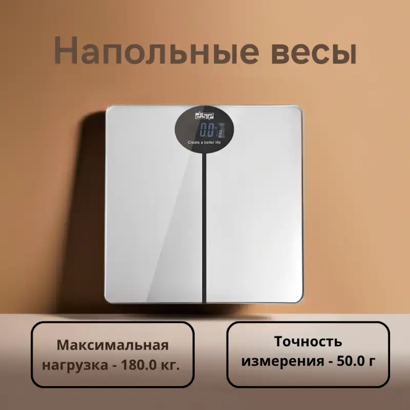 Весы напольные DSP KD-7013