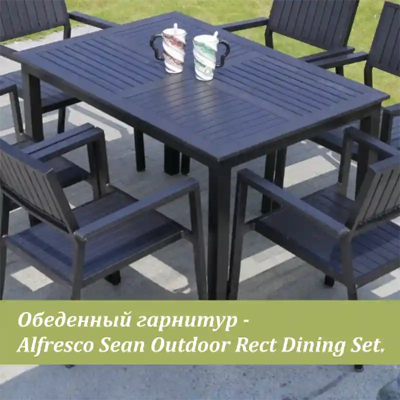 Название: Обеденный гарнитур Alfresco Sean Outdoor: стол и 6 стульев