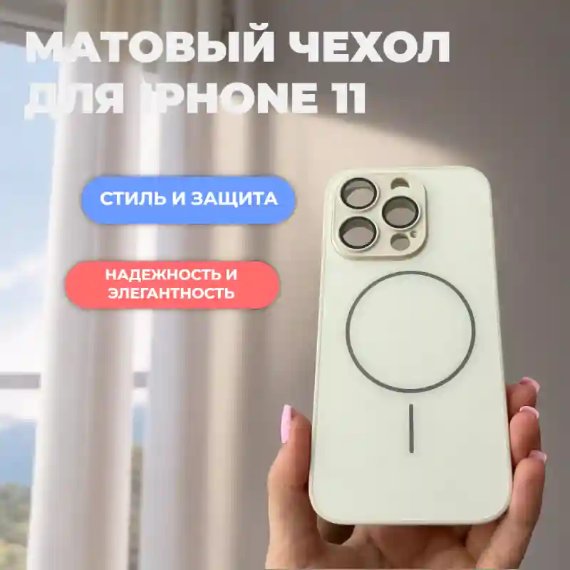 Чехол серый для iPhone 11