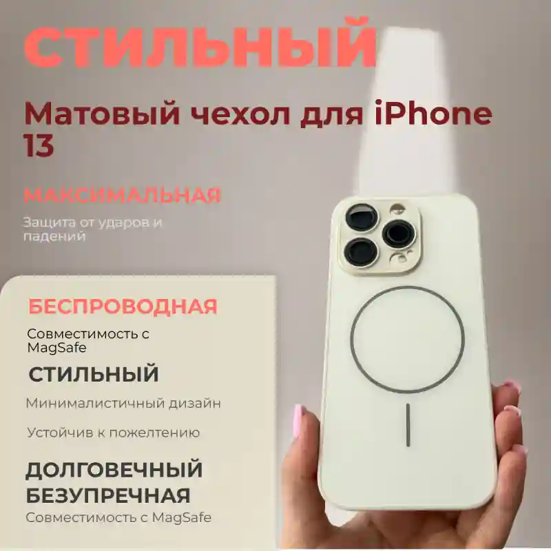 Чехол серый для iPhone 13