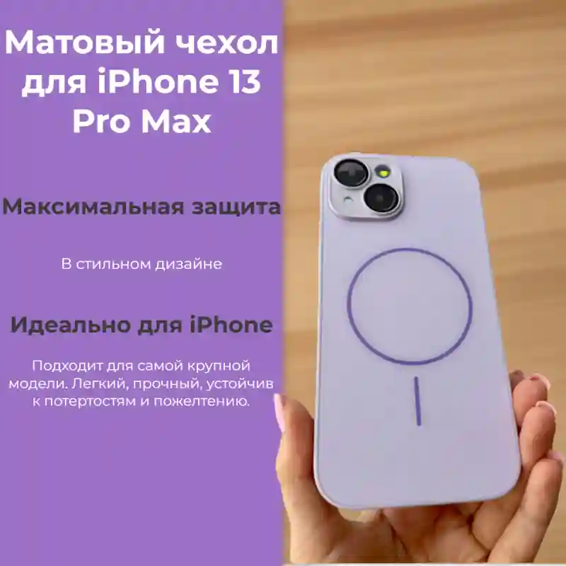 Чехол жёлтый для iPhone 13 Pro Max