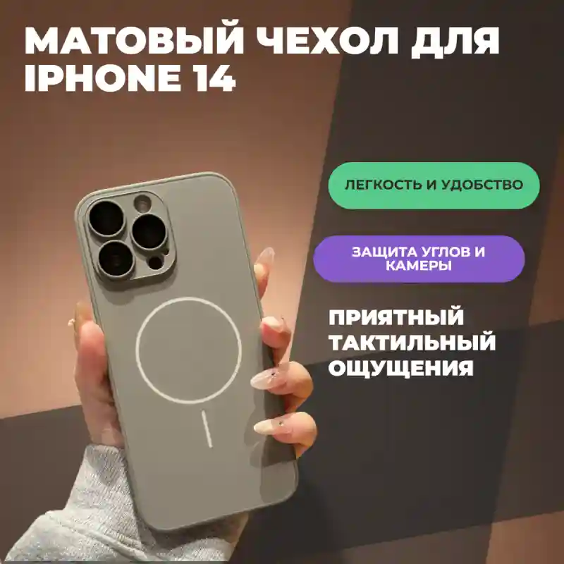 Чехол голубой для iPhone 14