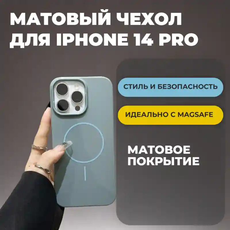 Чехол бежевый для iPhone 14 Pro
