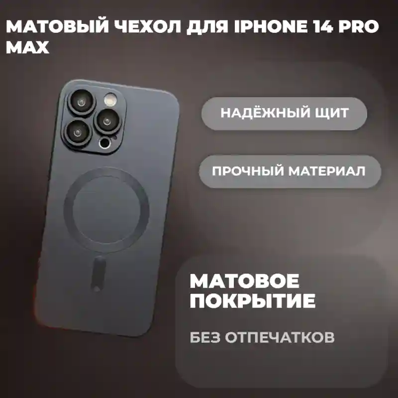 Чехол бежевый для iPhone 14 Pro Max