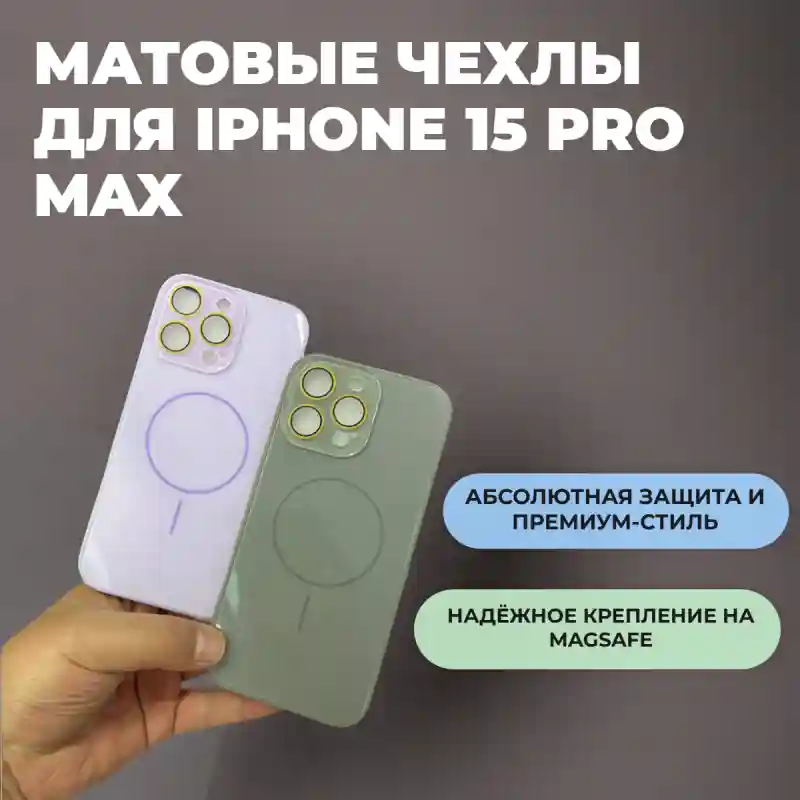 Чехол серый для iPhone 15 Pro Max