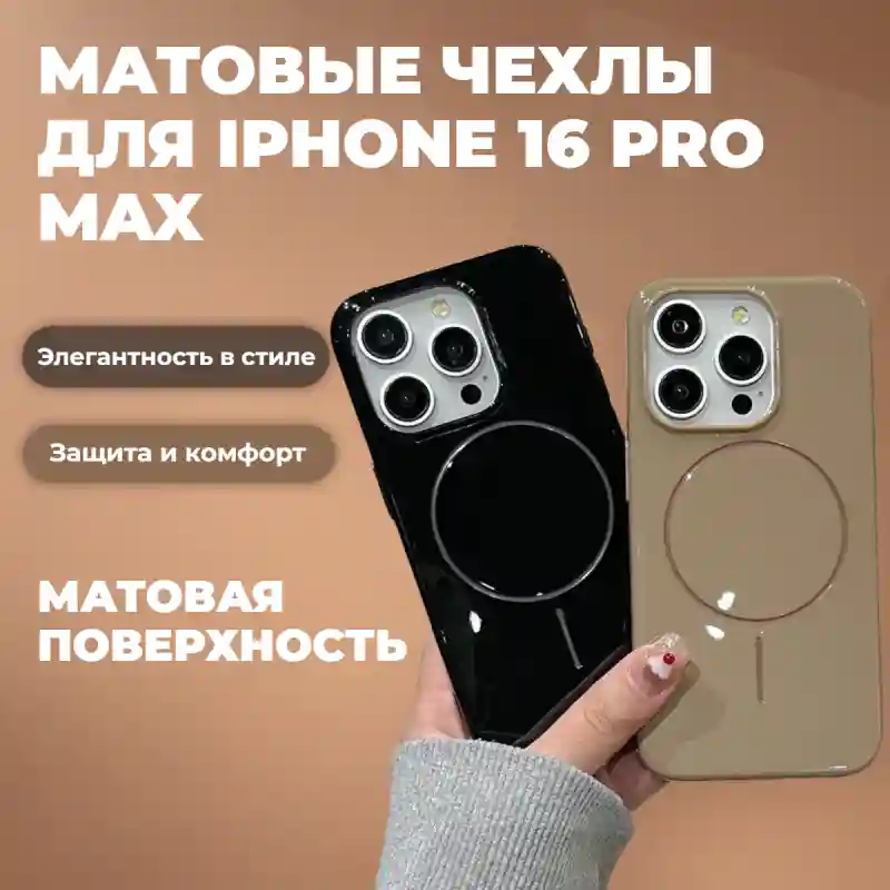 Чехол розовый для iPhone 16 Pro Max