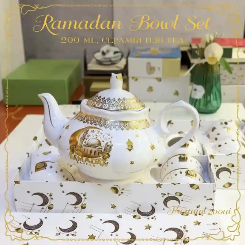 Набор пиал Рамадан
