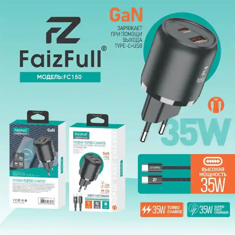 Сетевое зарядное устройство FaizFull FC150 GaN 35W — компактная мощь для ваших г