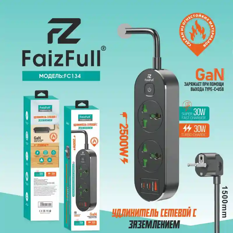 Сетевой удлинитель FaizFull FC134 GaN 30W — компактный центр питания для вашего