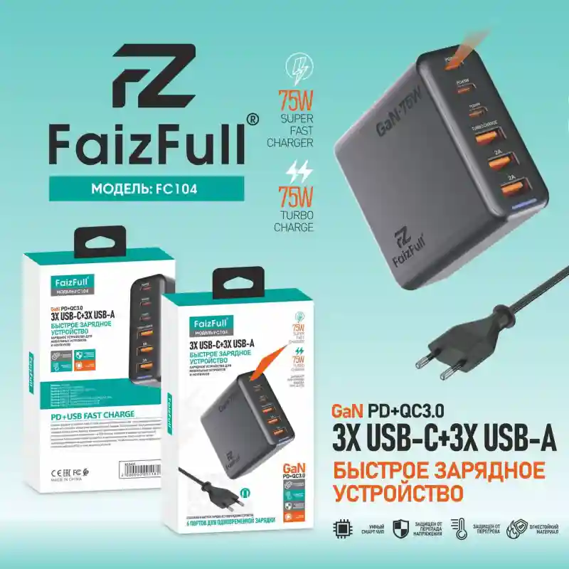Зарядная станция FaizFull FC104 GaN 75W — ультимативное решение для всех ваших у