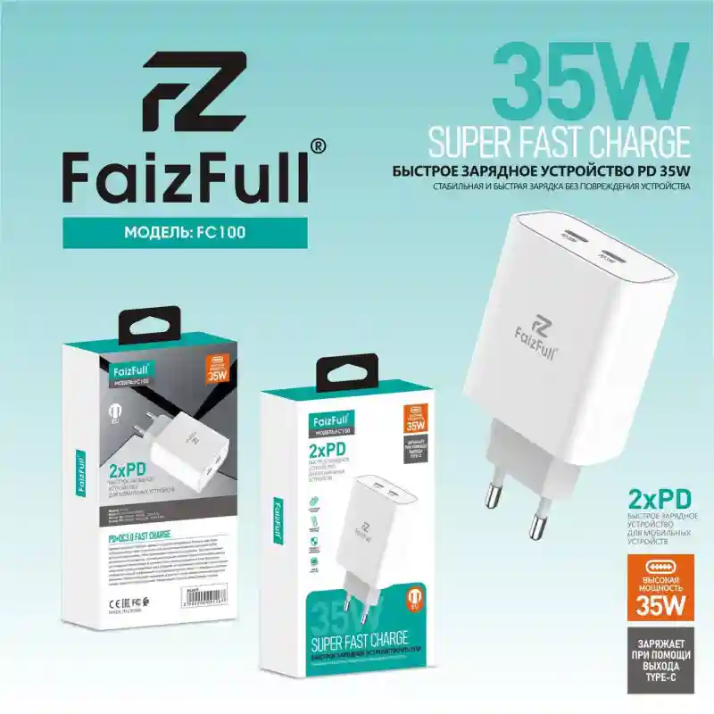 Сетевое зарядное устройство FaizFull FC100 35W — двойная мощь в элегантном испол