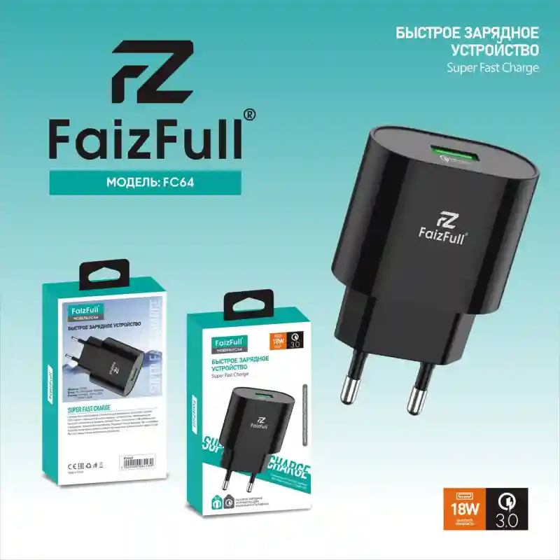 Сетевое зарядное устройство FaizFull FC64 Super Fast Charge 18W, белый