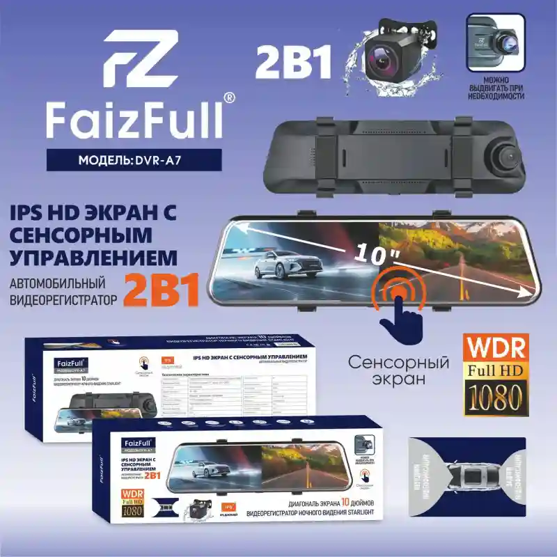 Автомобильный видеорегистратор-зеркало 2в1 FaizFull DVR-A7 Full HD с сенсорным I