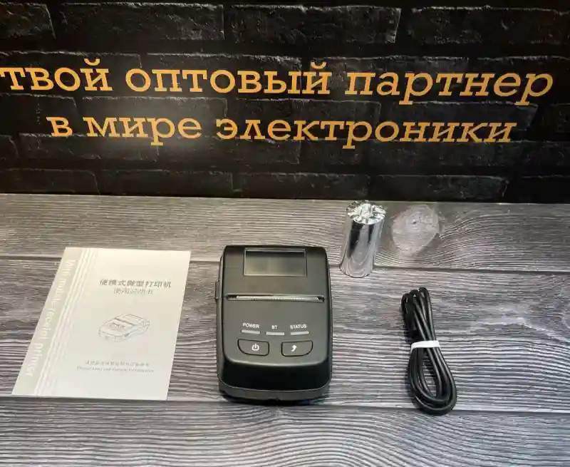 Портативный мини-принтер чеков (Bluetooth)