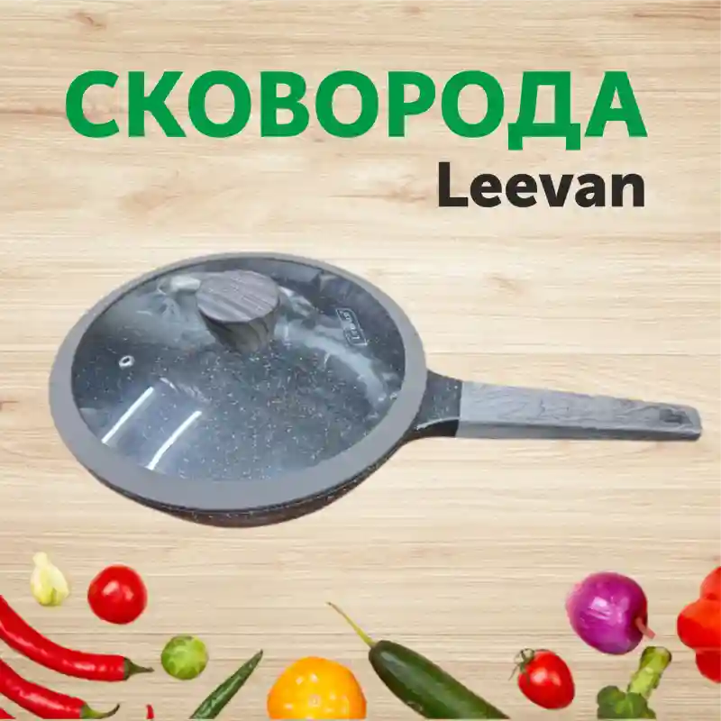 Сковорода Leevan с антипригарным покрытием и стеклянной крышкой