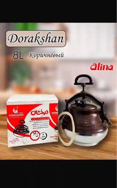 Афганский казан Dorakshan двухцветный, 8 л