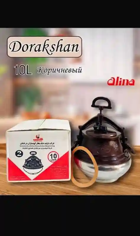 Афганский казан Dorakshan двухцветный, 10 л