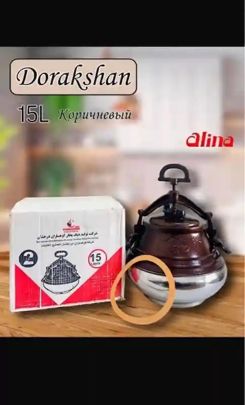 Афганский казан Dorakshan двухцветный, 15 л