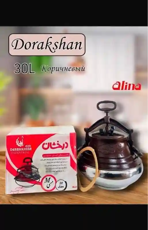 Афганский казан Dorakshan двухцветный, 30 л