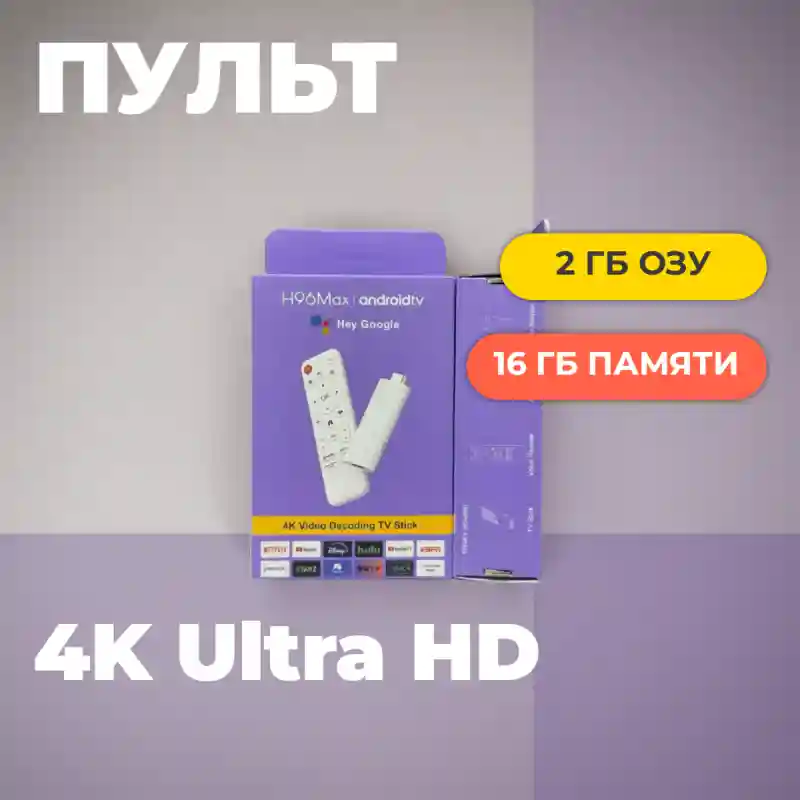 Пульт Xiaomi H96MAX