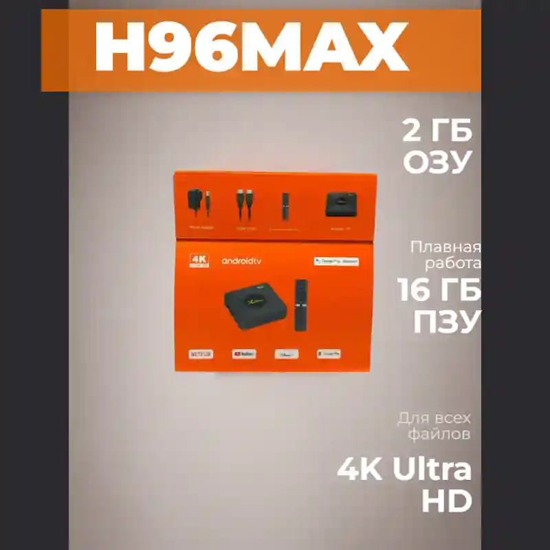 Android TV Box X99 Pro