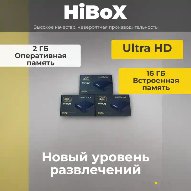 HiBoX