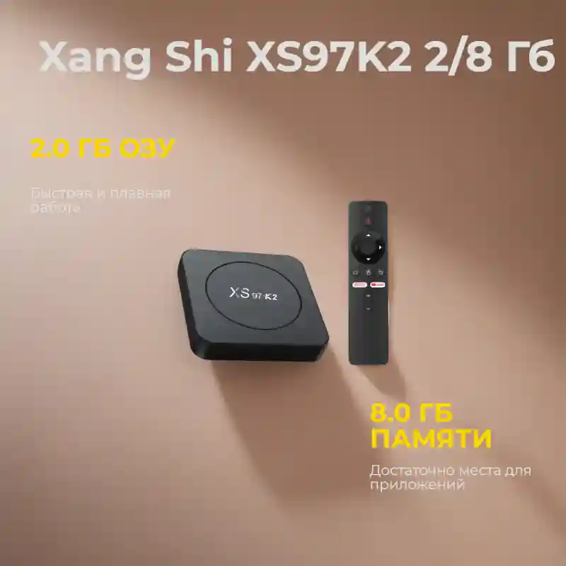 Xang Shi XS97K2 2/8 Гб