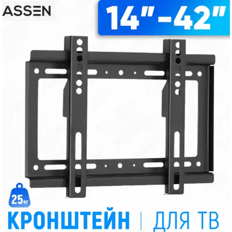 Кронштейн ASSEN 14-42