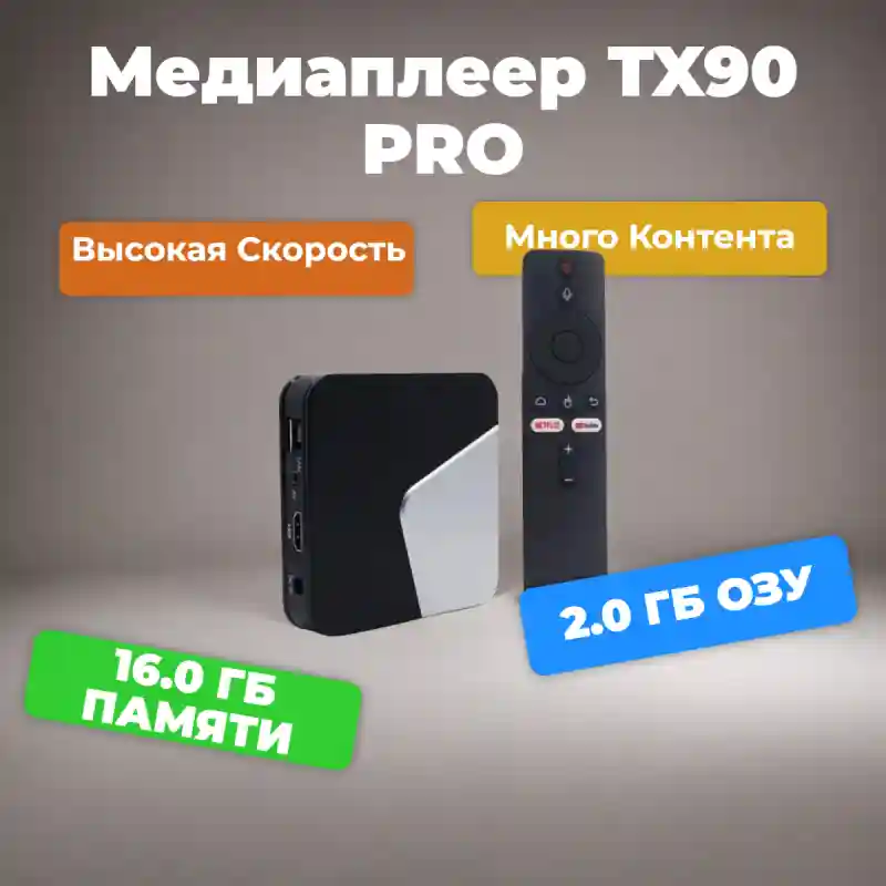 Медиаплеер Hibox-A1 4/32 Гб