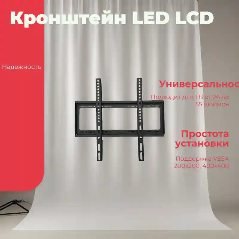 Кронштейн LED LCD PDP Suitable 26-55