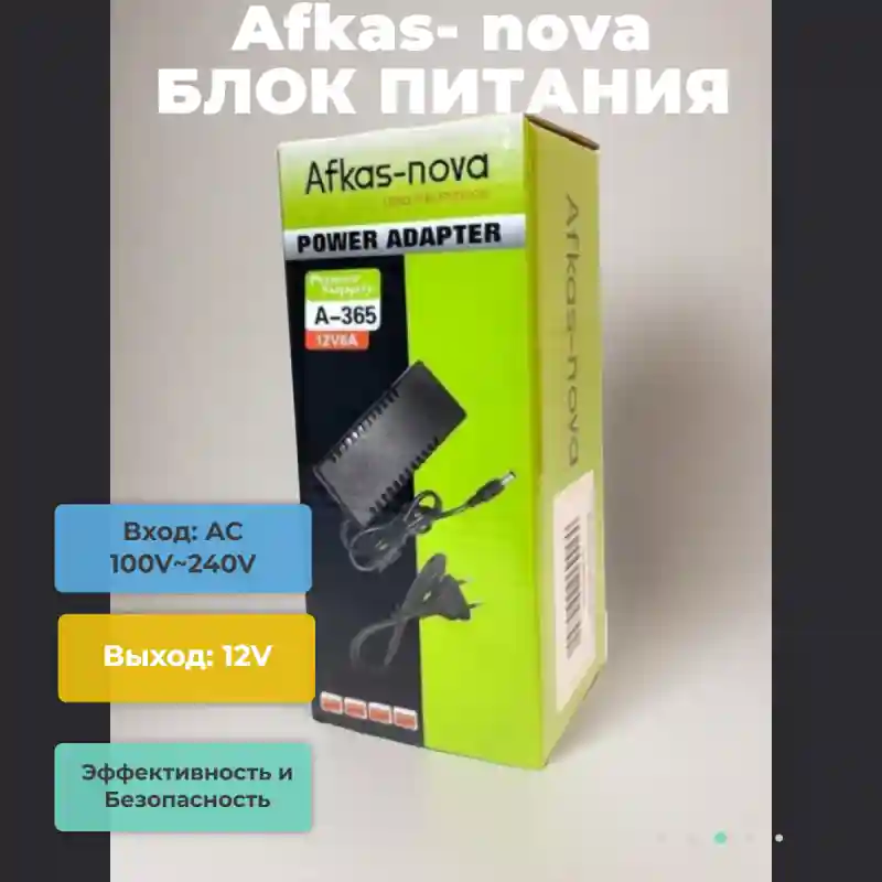 Afkas-nova блок питания A-355
